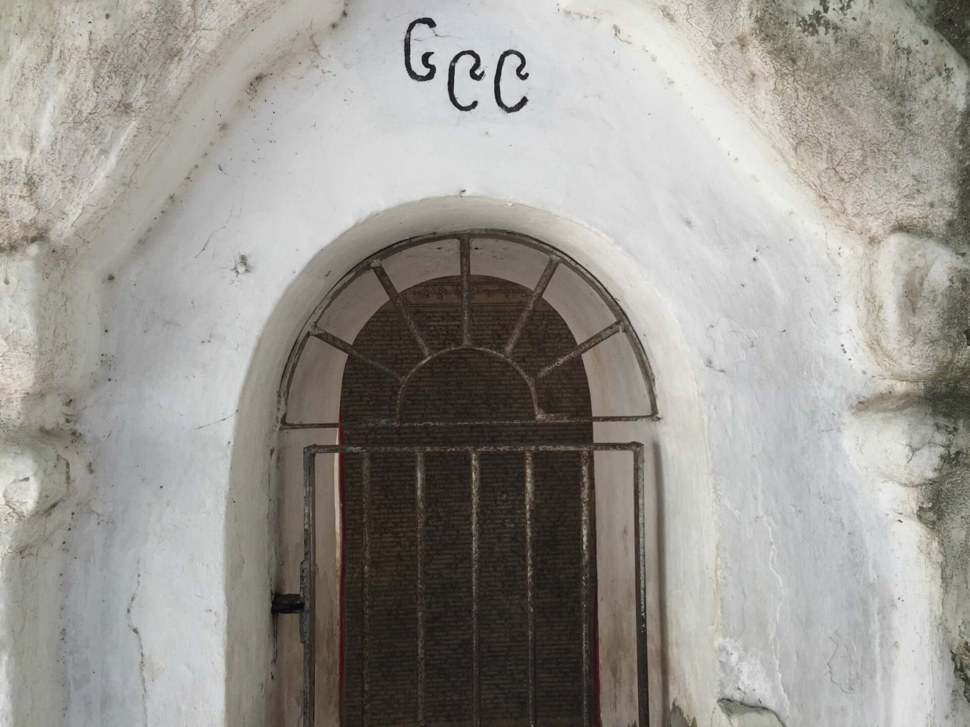 Peering into one of the white stupas, we see a stone tablet book page. © 2015 Gail Jessen